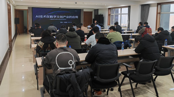 三抓三促進(jìn)行時丨甘肅文旅集團組織“AI技術(shù)在數(shù)字文創(chuàng)產(chǎn)業(yè)的應(yīng)用”專題培訓(xùn)