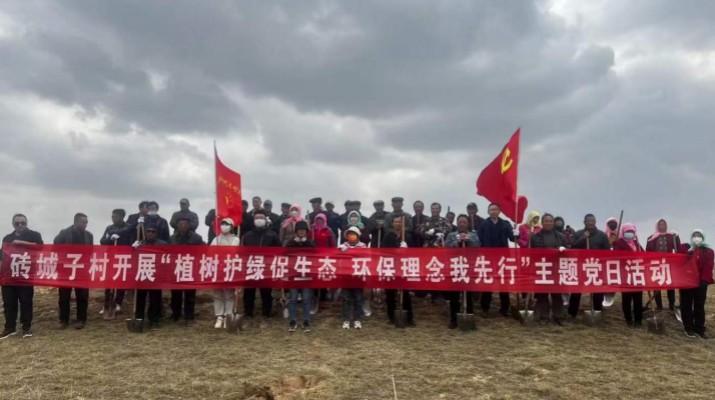 爭(zhēng)當(dāng)綠色使者、生態(tài)先鋒 ——集團(tuán)駐村工作隊(duì)組織幫扶村開展義務(wù)植樹主題黨日活動(dòng)