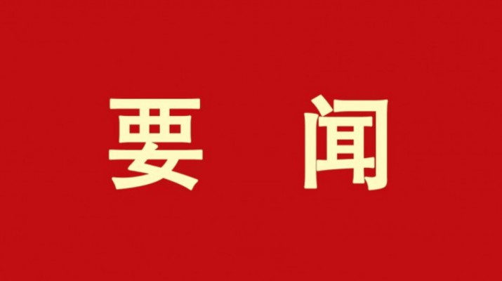 甘肅文旅集團(tuán)召開審計(jì)整改專題工作會(huì)