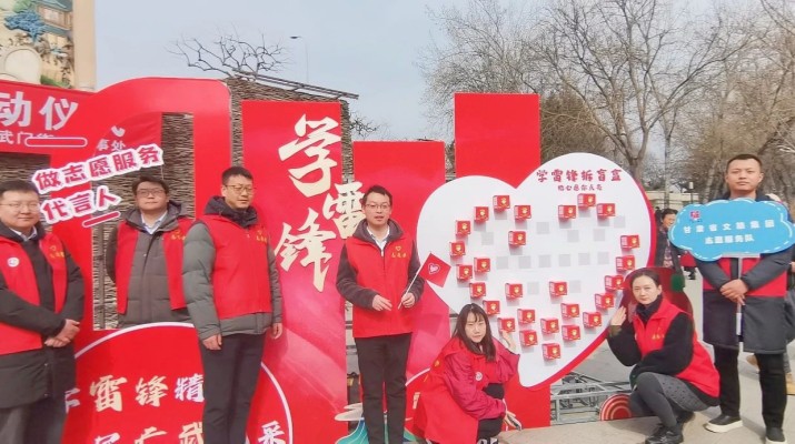 “踐行雷鋒精神 傳遞榜樣力量” ——甘肅文旅集團團委開展學(xué)雷鋒青年志愿服務(wù)活動