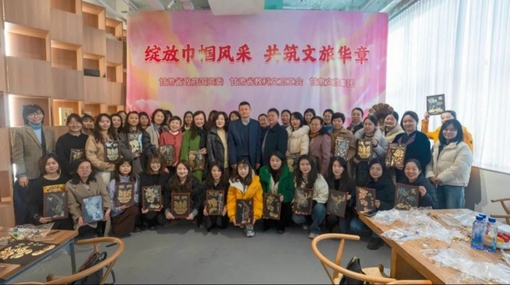 “綻放巾幗風(fēng)采 共筑文旅華章”——甘肅文旅集團各級工會舉辦慶?！叭恕眿D女節(jié)活動