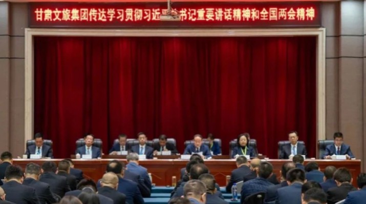3月20日，甘肅文旅集團(tuán)組織召開(kāi)學(xué)習(xí)貫徹全國(guó)兩會(huì)精神宣講會(huì)。全國(guó)政協(xié)委員，集團(tuán)黨委書(shū)記、董事長(zhǎng)石培文就2025年全國(guó)兩會(huì)精神進(jìn)行專(zhuān)題宣講。集團(tuán)黨委副書(shū)記、總經(jīng)理馬文玫主持會(huì)議。宣講中，石培文傳達(dá)了20