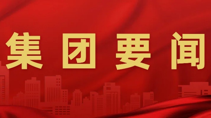 甘肅文旅集團(tuán)召開2025年財務(wù)工作會議
