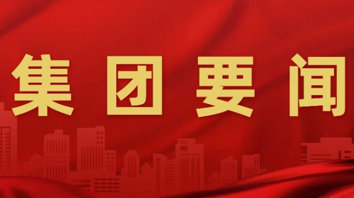 石培文董事長(zhǎng)帶隊(duì)調(diào)研指導(dǎo)渭河源景區(qū)運(yùn)營(yíng)及項(xiàng)目建設(shè)工作