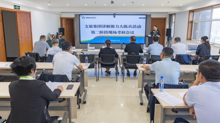 甘肅文旅集團舉辦業(yè)務(wù)講解能力大練兵活動第二階段現(xiàn)場考核大賽